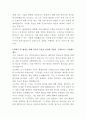 금호타이어 설비기술 자기소개서 3페이지