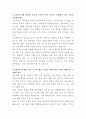 금호타이어 세무회계 자기소개서 2페이지