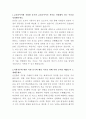 금호타이어 안전관리 자기소개서 2페이지