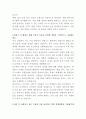 금호타이어 안전관리 자기소개서 3페이지