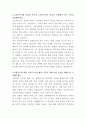 금호타이어 전략기획 자기소개서 2페이지