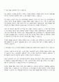 2025 한화시스템-방산부문 SE 자기소개서와 면접자료 2페이지