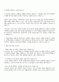 2025 한화시스템-방산부문 SE 자기소개서와 면접자료 3페이지