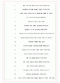 한전원자력연료 면접기출(최신)+꿀팁[최종합격!] +1000대기업 1차 직무면접 + 2차 임원면접 최종합격자 답안 6페이지