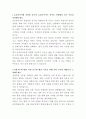 금호타이어 준법경영 자기소개서 2페이지