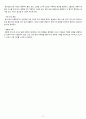 성인실습 A++ 보장 폐암 케이스, 케이스스터디, case 6페이지