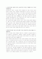 금호타이어 타이어 구조개선 자기소개서 2페이지
