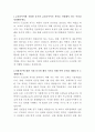 금호타이어 타이어 구조설계 자기소개서 2페이지
