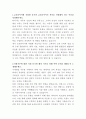 금호타이어 타이어 국내영업 자기소개서 2페이지
