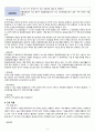 성인실습 A+++ 보장 폐암 케이스, 케이스스터디, case 5페이지