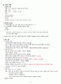 성인실습 A+++ 보장 폐암 케이스, 케이스스터디, case 7페이지