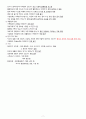 성인실습 A+++ 보장 폐암 케이스, 케이스스터디, case 8페이지