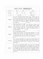만2세 1학기 부모상담일지,개별면담일지 10명 7페이지