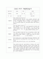 만2세 1학기 부모상담일지,개별면담일지 10명 9페이지