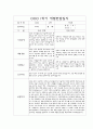 만2세 1학기 부모상담일지,개별면담일지 10명 13페이지