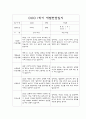 만2세 1학기 부모상담일지,개별면담일지 10명 14페이지