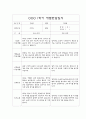 만2세 1학기 부모상담일지,개별면담일지 10명 16페이지