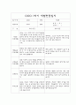 만2세 1학기 부모상담일지,개별면담일지 10명 19페이지