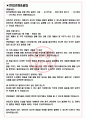원익큐엔씨 면접기출(최신)+꿀팁[최종합격!] +1000대기업 1차 직무면접 + 2차 임원면접 최종합격자 답안 3페이지