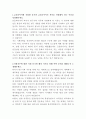 금호타이어 타이어 연구기획 자기소개서 2페이지