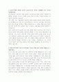 금호타이어 타이어 품질기획 자기소개서 2페이지