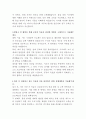 금호타이어 타이어 품질기획 자기소개서 3페이지