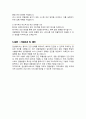 경찰병원 임상병리사 직무수행계획서 4페이지