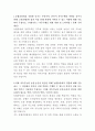 농협중앙회 경영기획단 자기소개서 2페이지