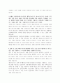 농협중앙회 금융사기대응 자기소개서 3페이지