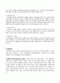 아동간호학실습 A+++보장 뇌성마비 케이스, 케이스스터디, case, 컨퍼런스, 집담회 5페이지
