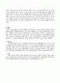 아동간호학실습 A+++보장 뇌성마비 케이스, 케이스스터디, case, 컨퍼런스, 집담회 7페이지