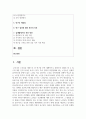 (생애주기영양학) 다음 보기에서 제시한 주제 중 1가지와 영양을 제목에 포함하고 있는 논문(2020년 이후 학술지에 게재된 국문 논문)을 찾아 (1)연구 목적, (2)연구 방법, (3)연구 결과, (4)연구의 제한점을 제시하시오 (1쪽 이내) 2페이지