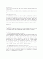 (생애주기영양학) 다음 보기에서 제시한 주제 중 1가지와 영양을 제목에 포함하고 있는 논문(2020년 이후 학술지에 게재된 국문 논문)을 찾아 (1)연구 목적, (2)연구 방법, (3)연구 결과, (4)연구의 제한점을 제시하시오 (1쪽 이내) 4페이지