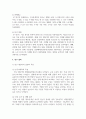 (생애주기영양학) 다음 보기에서 제시한 주제 중 1가지와 영양을 제목에 포함하고 있는 논문(2020년 이후 학술지에 게재된 국문 논문)을 찾아 (1)연구 목적, (2)연구 방법, (3)연구 결과, (4)연구의 제한점을 제시하시오 (1쪽 이내) 5페이지