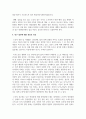 (생애주기영양학) 다음 보기에서 제시한 주제 중 1가지와 영양을 제목에 포함하고 있는 논문(2020년 이후 학술지에 게재된 국문 논문)을 찾아 (1)연구 목적, (2)연구 방법, (3)연구 결과, (4)연구의 제한점을 제시하시오 (1쪽 이내) 7페이지