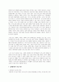 (생애주기영양학) 다음 보기에서 제시한 주제 중 1가지와 영양을 제목에 포함하고 있는 논문(2020년 이후 학술지에 게재된 국문 논문)을 찾아 (1)연구 목적, (2)연구 방법, (3)연구 결과, (4)연구의 제한점을 제시하시오 (1쪽 이내) 8페이지