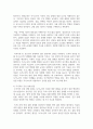 (생애주기영양학) 다음 보기에서 제시한 주제 중 1가지와 영양을 제목에 포함하고 있는 논문(2020년 이후 학술지에 게재된 국문 논문)을 찾아 (1)연구 목적, (2)연구 방법, (3)연구 결과, (4)연구의 제한점을 제시하시오 (1쪽 이내) 9페이지