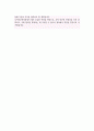 무역안보관리원 일반직 경영 자기소개서 4페이지