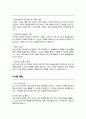 상례사 직무수행계획서 경찰병원 3페이지