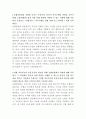 농협중앙회 일반계약직 자기소개서 2페이지