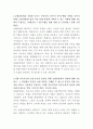 농협중앙회 행정사무 자기소개서 2페이지