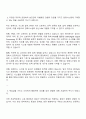 한화시스템 방산부문 상반기 신입 HW 자기소개서 및 면접질문 2페이지