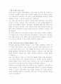 단비교육 경영지원 자기소개서 2페이지