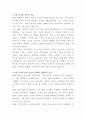 단비교육 고객상담 자기소개서 2페이지