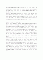 단비교육 고객상담 자기소개서 3페이지