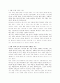 단비교육 과학교육 콘텐츠기획 자기소개서 2페이지