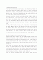 단비교육 과학교육 콘텐츠제작 자기소개서 2페이지