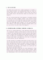 치매안심센터 간호사 자소서 2페이지