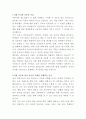 단비교육 교육 일러스트 자기소개서 2페이지