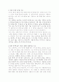 단비교육 교육서비스 기획 자기소개서 2페이지